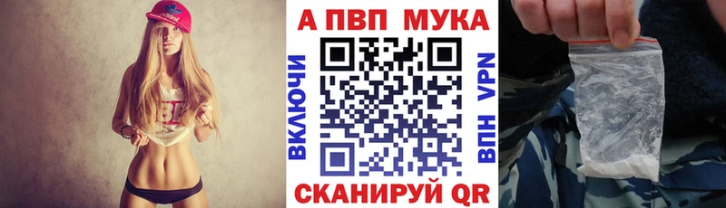 Alfa_PVP мука  Гуково 