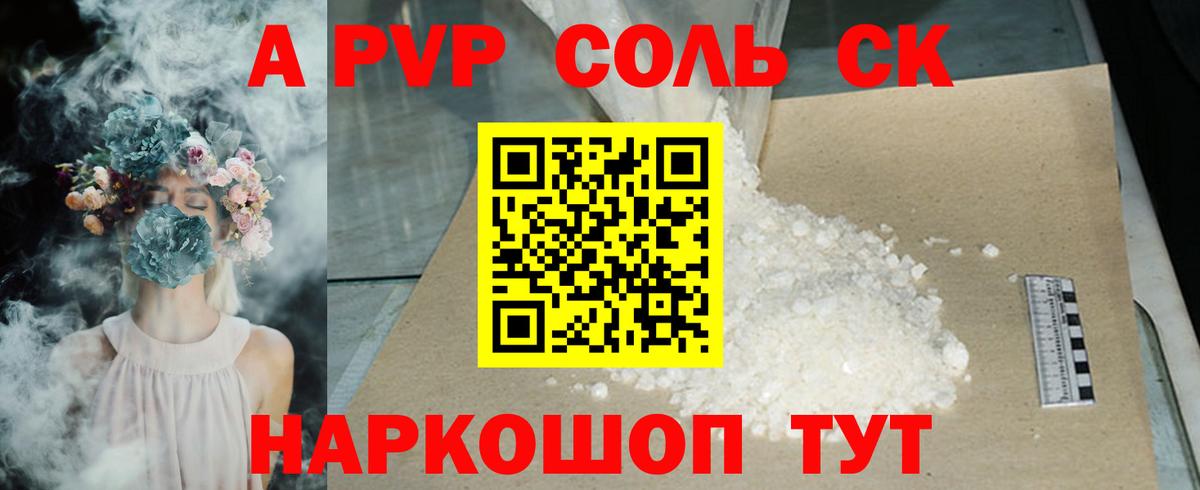A PVP мука Гуково