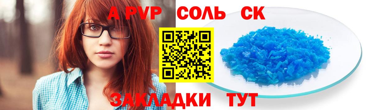 APVP  Alpha PVP кристаллы  Гуково  Вход с VPN  А ПВП кристаллы 