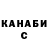 БУТИРАТ оксана S____ Traf1k