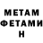 Метамфетамин винт GarDinBek