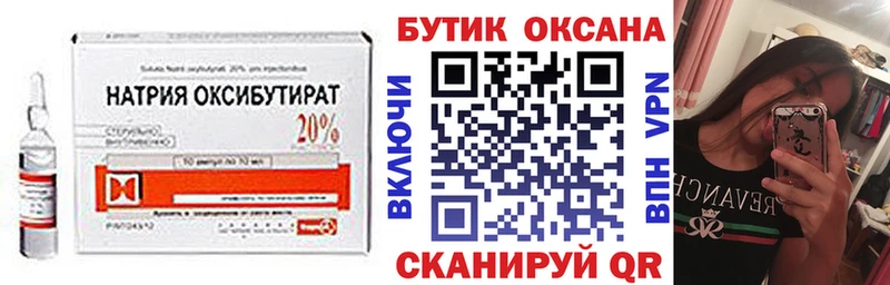 БУТИРАТ оксана  наркота  Гуково 