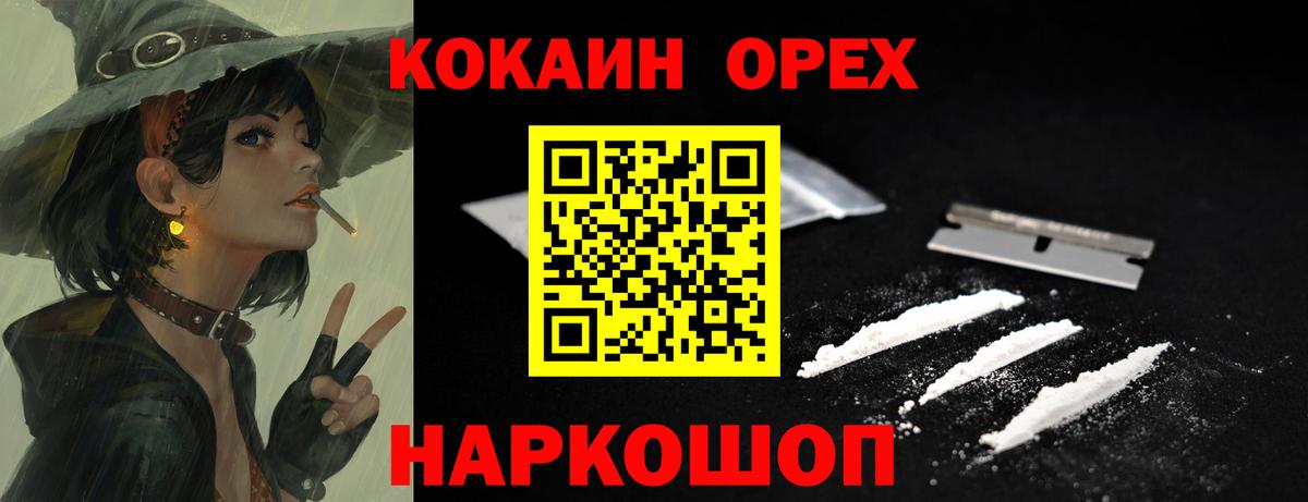 COCAIN Fish Scale  Вход с VPN  КОКАИН  COCAIN FishScale  Гуково 