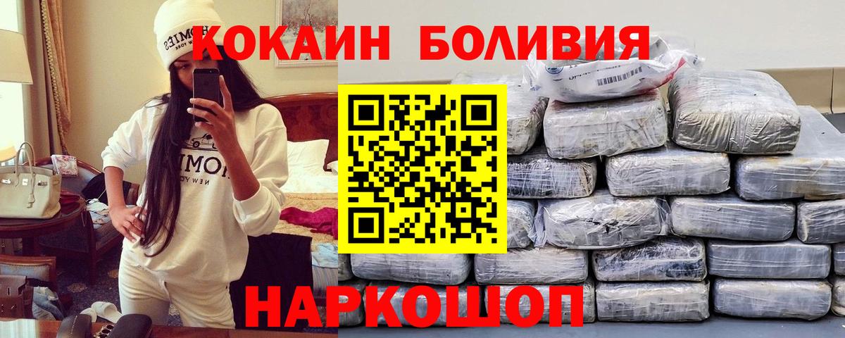 Cocaine FishScale Гуково