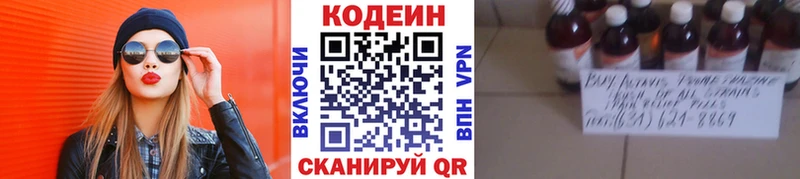 Кодеиновый сироп Lean напиток Lean (лин)  Гуково 