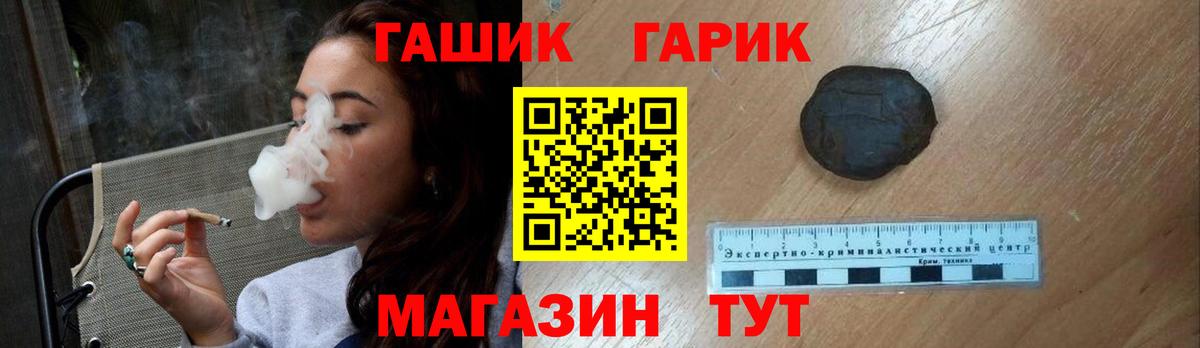 ГАШ индика сатива  Вход с VPN  ГАШИШ  Гуково 