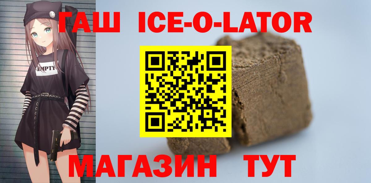 ГАШ хэш Гуково
