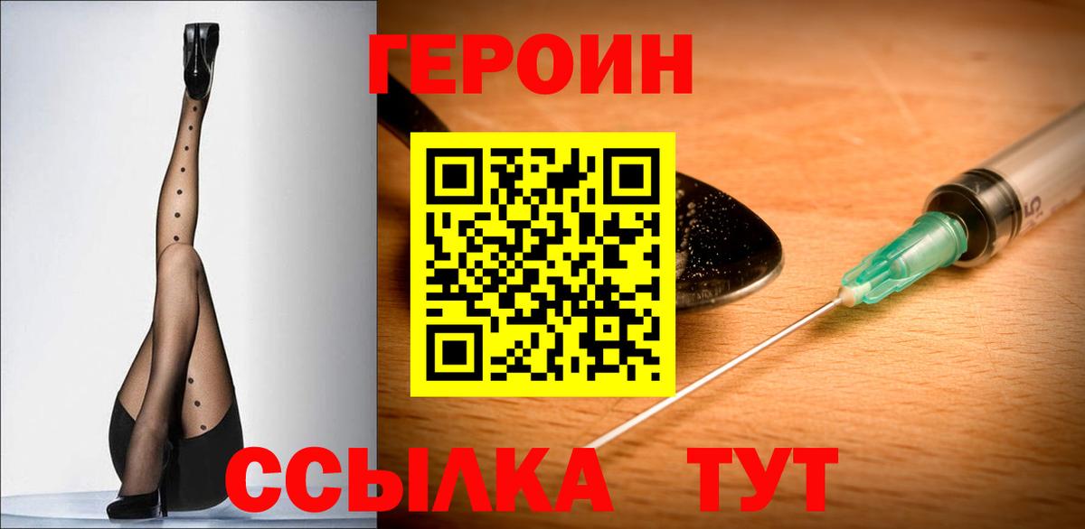 Героин гречка  Вход с VPN  Гуково 