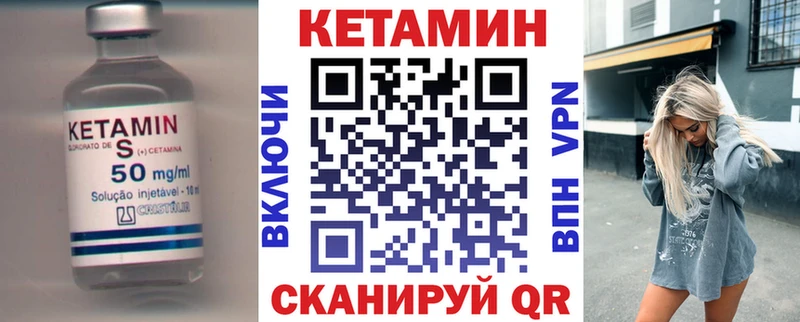 КЕТАМИН ketamine Гуково