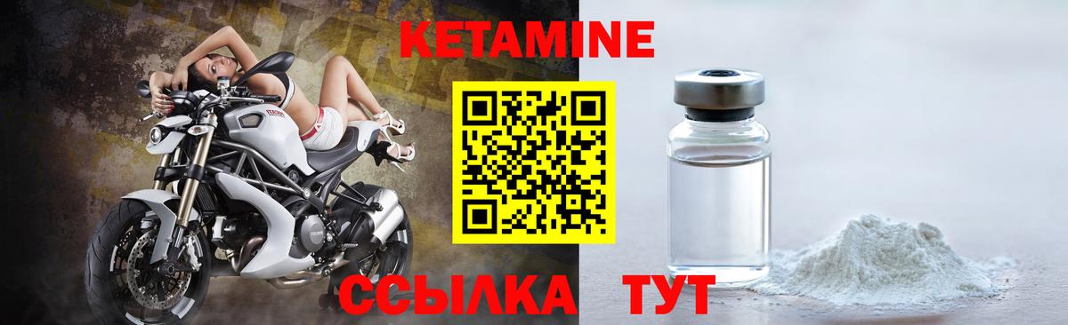 КЕТАМИН VHQ  КЕТАМИН VHQ  Гуково  Вход с VPN 