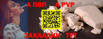 ALPHA PVP Нальчик