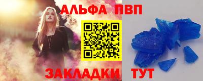 ALPHA PVP Нальчик