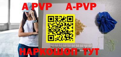 ALPHA PVP Нальчик