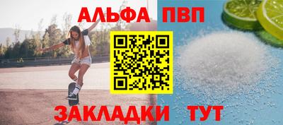 ALPHA PVP Нальчик