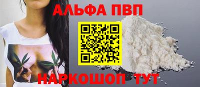 Альфа ПВП Наро-Фоминск