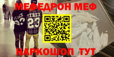 меф VHQ Вязьма