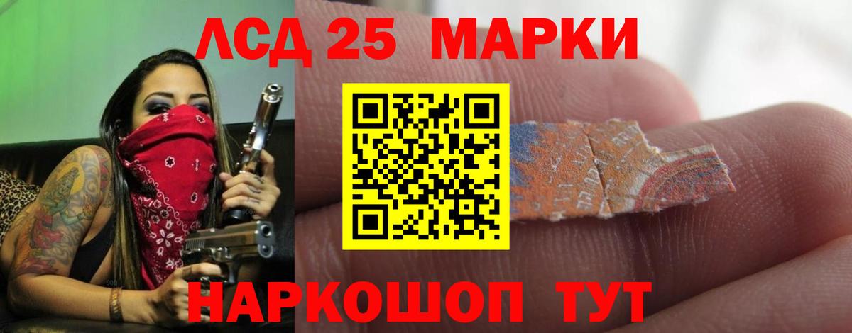 Лсд 25 экстази кислота  кракен ТОР  Вход с VPN  Гуково  LSD-25 экстази ecstasy 