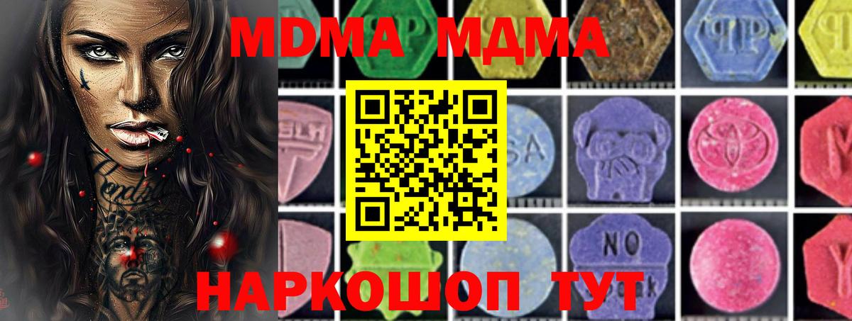MDMA VHQ Гуково