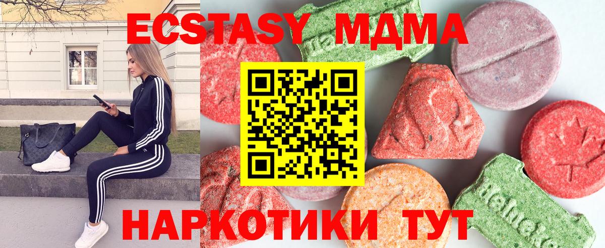 МДМА Molly  МДМА  Гуково  Вход с VPN  МДМА crystal 