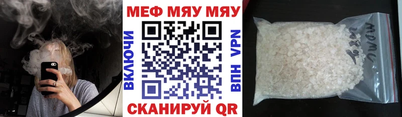 МЕФ кристаллы  закладка  Гуково 