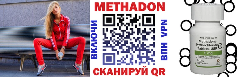Метадон мёд Гуково