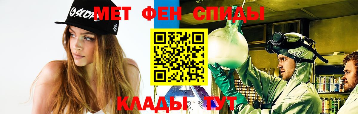 МЕТАМФЕТАМИН витя  Вход с VPN  Гуково 