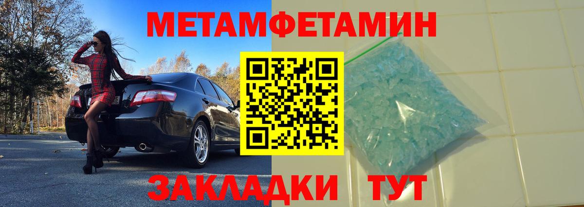 МЕТАМФЕТАМИН Декстрометамфетамин 99.9% Гуково