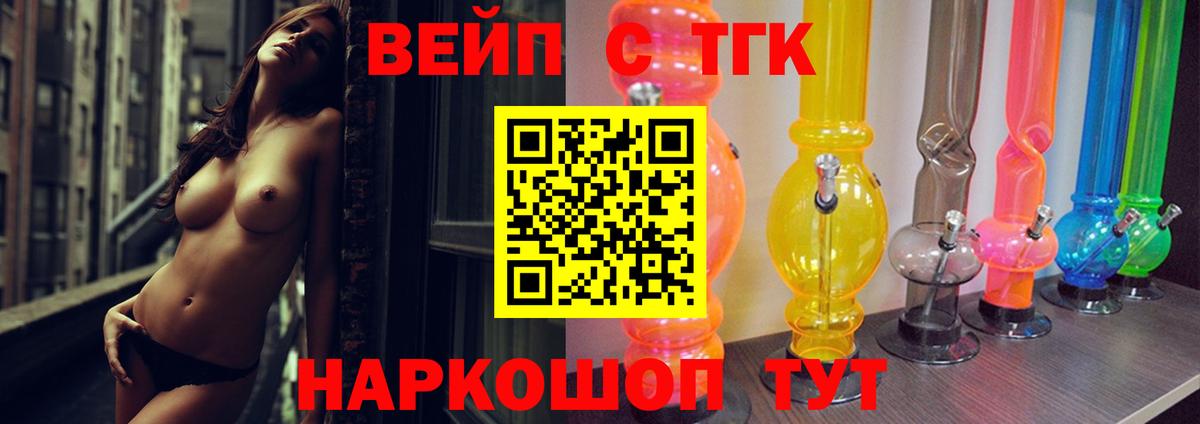 Дистиллят ТГК Wax Гуково