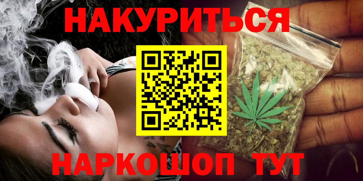 Бошки марихуана White Widow Гуково